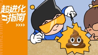 粪便的超进化指南｜当粪便成为治病良药，你吃不吃？